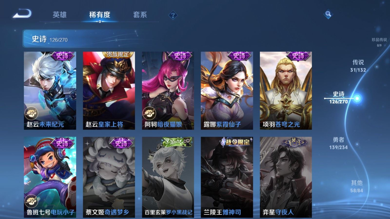 WZCMW4154671王者荣耀账号详情图25