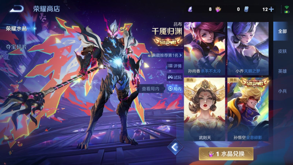 WZCMW4154671王者荣耀账号详情图30