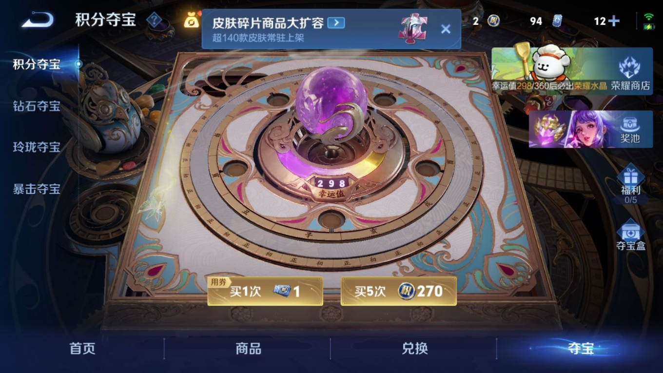 WZCMW4154671王者荣耀账号详情图28