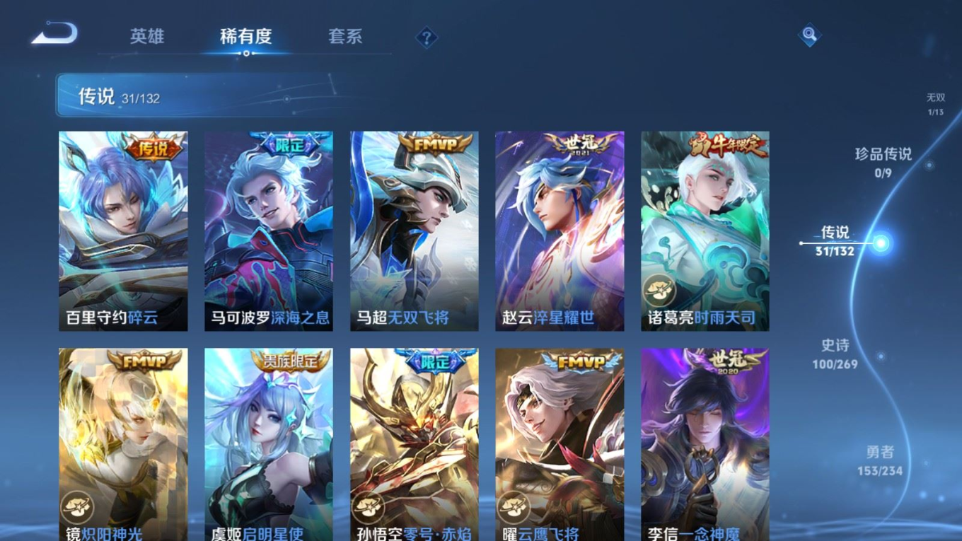 WZCMW4154672王者荣耀账号详情图8