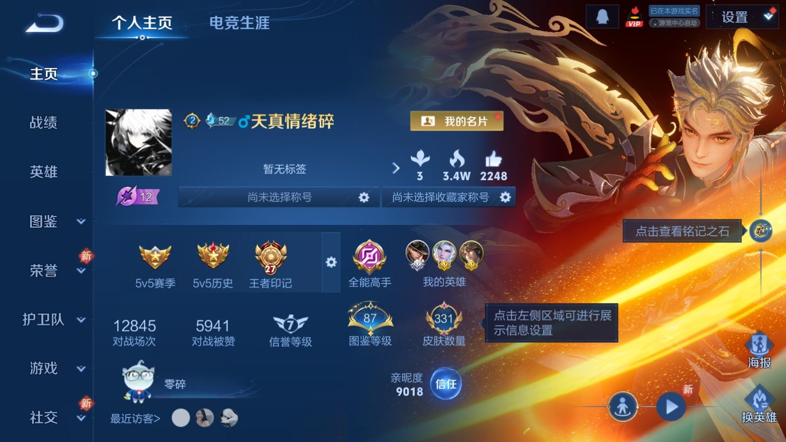 WZCMW4154672王者荣耀账号详情图3