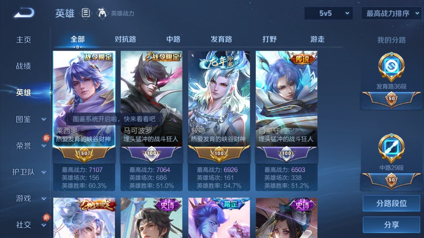 WZCMW4154672王者荣耀账号详情图5