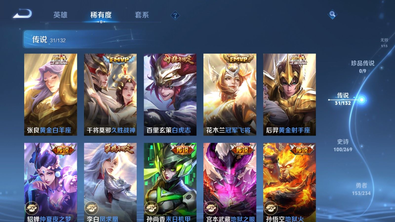 WZCMW4154672王者荣耀账号详情图10