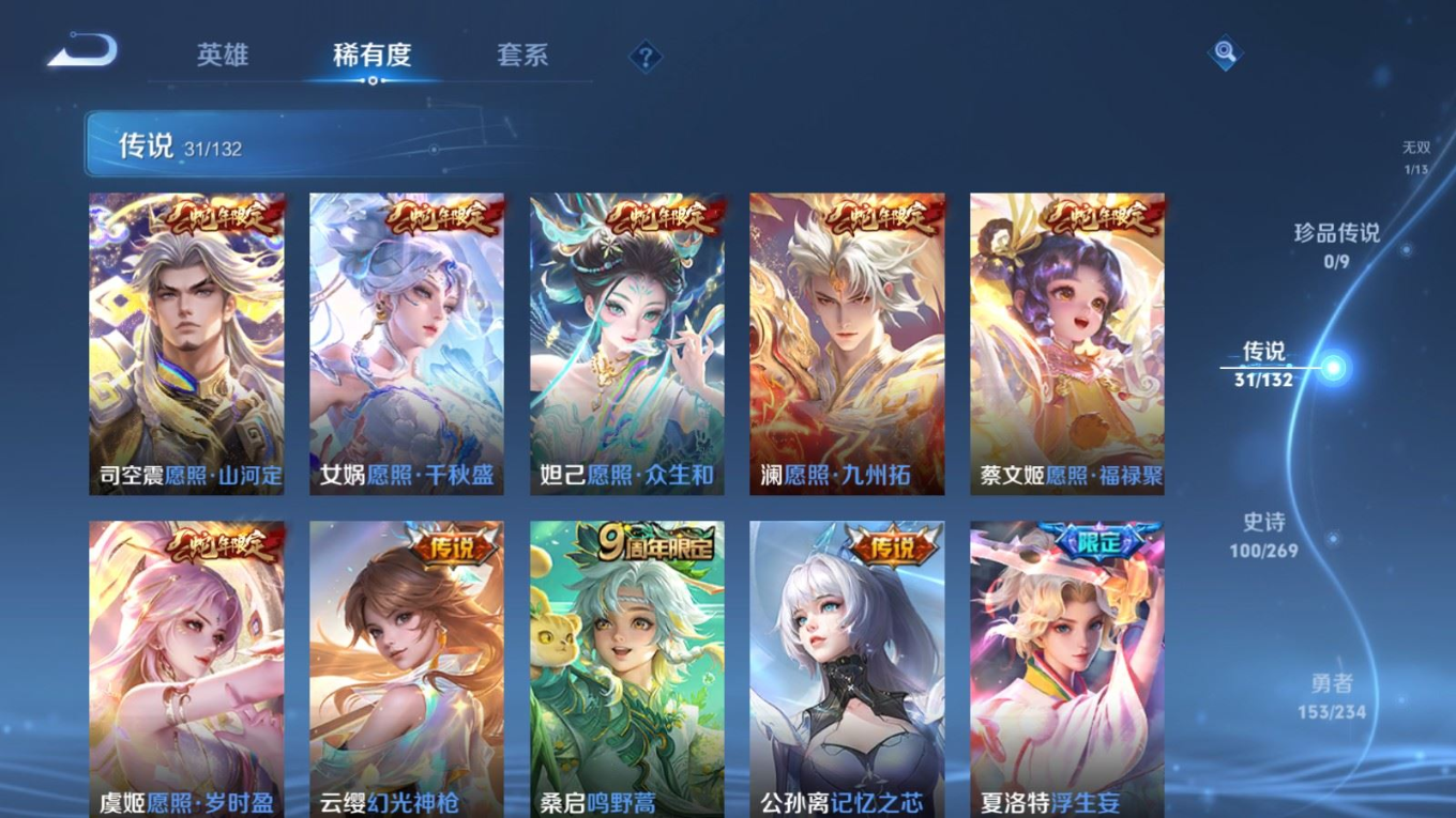 WZCMW4154672王者荣耀账号详情图9