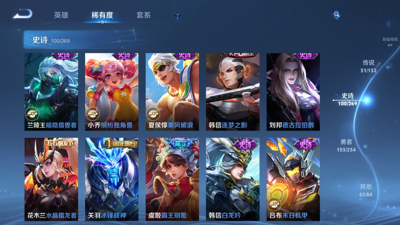 WZCMW4154672王者荣耀账号详情图19