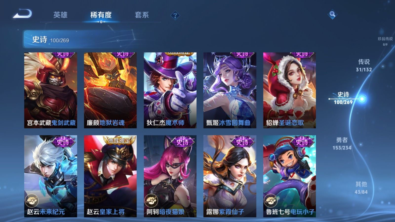 WZCMW4154672王者荣耀账号详情图22