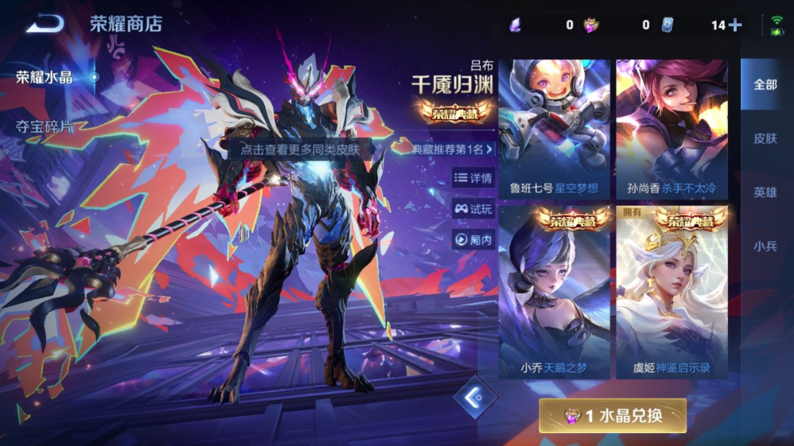 WZCMW4154672王者荣耀账号详情图27