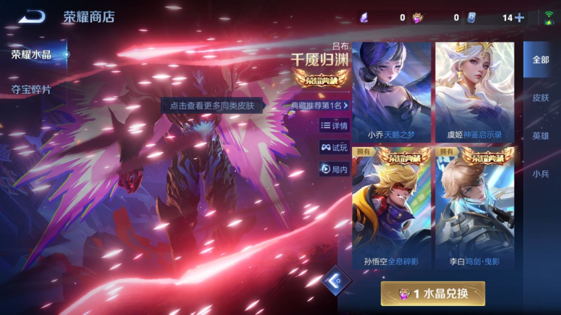 WZCMW4154672王者荣耀账号详情图26