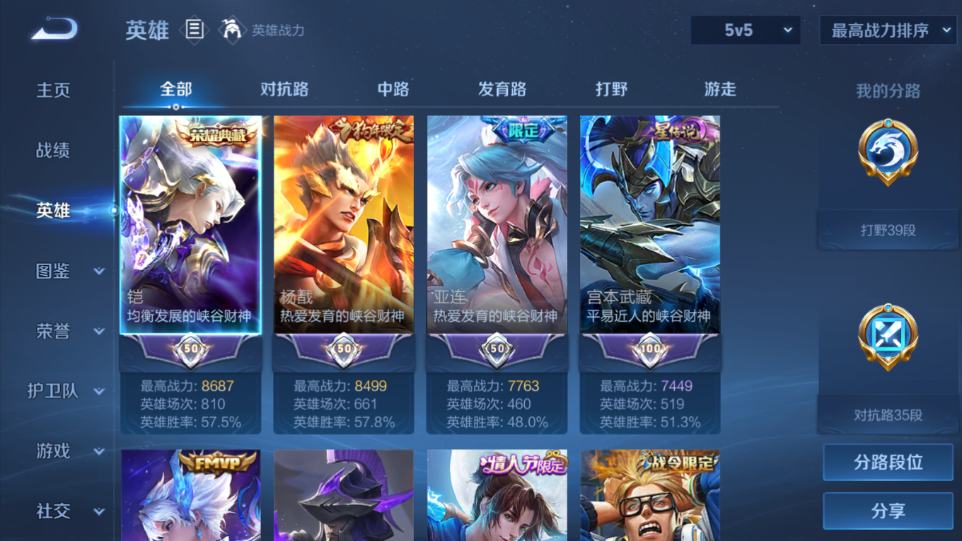 WZQM4154601王者荣耀账号详情图6 WZQM4154601王者荣耀账号详情图6