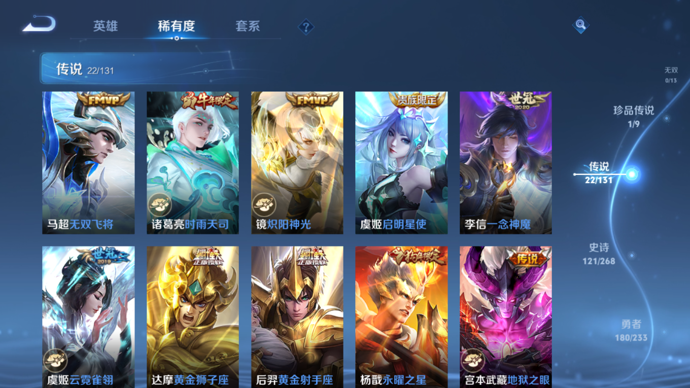 WZQM4154601王者荣耀账号详情图11 WZQM4154601王者荣耀账号详情图11