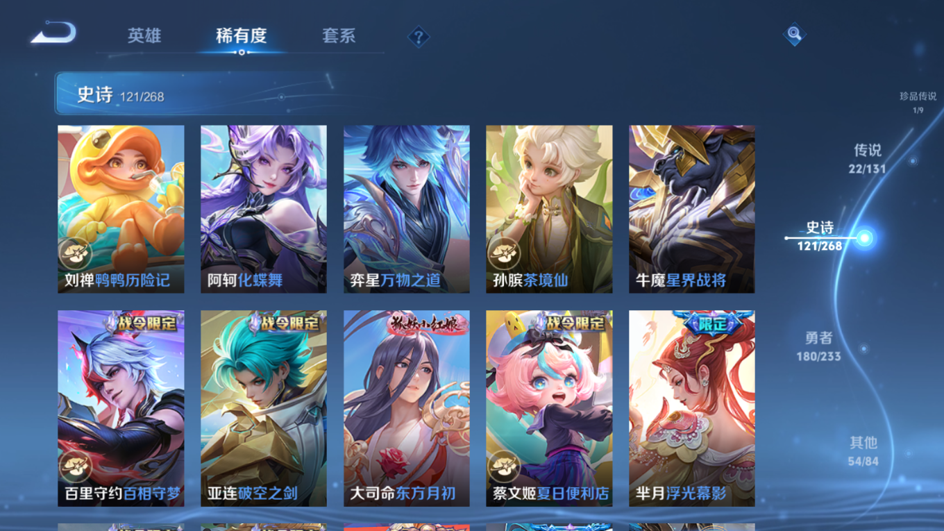 WZQM4154601王者荣耀账号详情图13 WZQM4154601王者荣耀账号详情图13