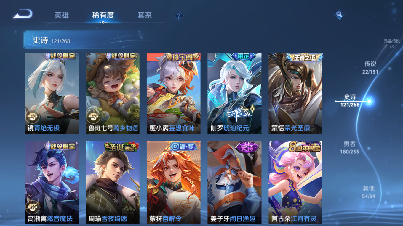 WZQM4154601王者荣耀账号详情图14 WZQM4154601王者荣耀账号详情图14