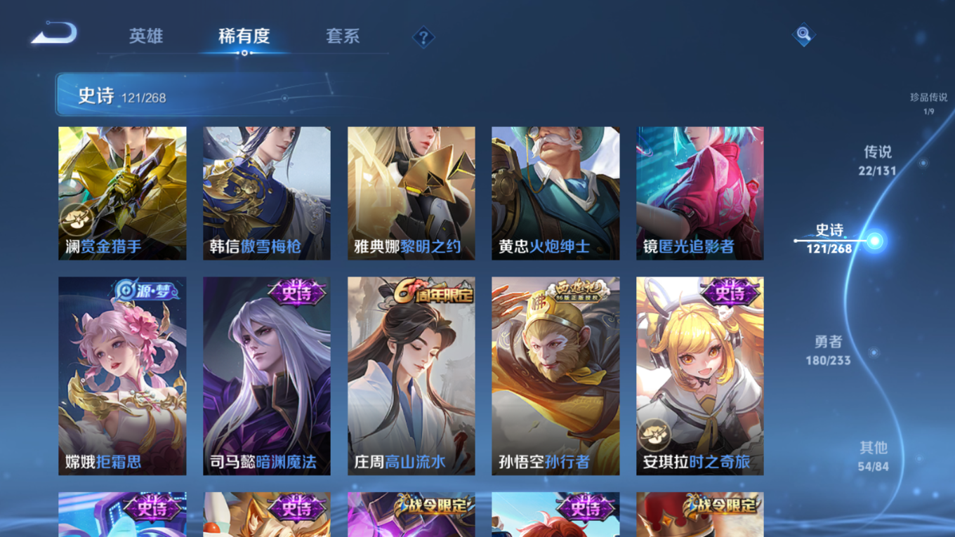 WZQM4154601王者荣耀账号详情图16 WZQM4154601王者荣耀账号详情图16