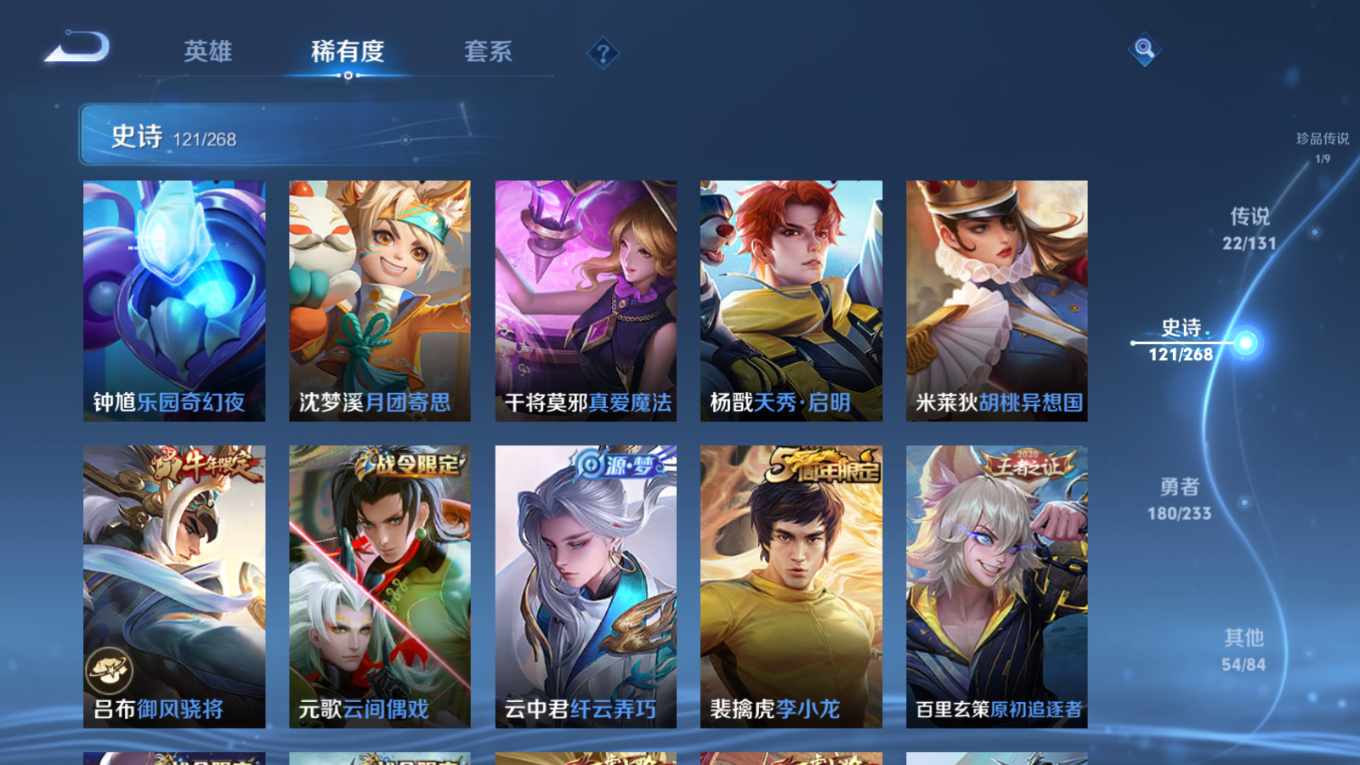 WZQM4154601王者荣耀账号详情图17 WZQM4154601王者荣耀账号详情图17