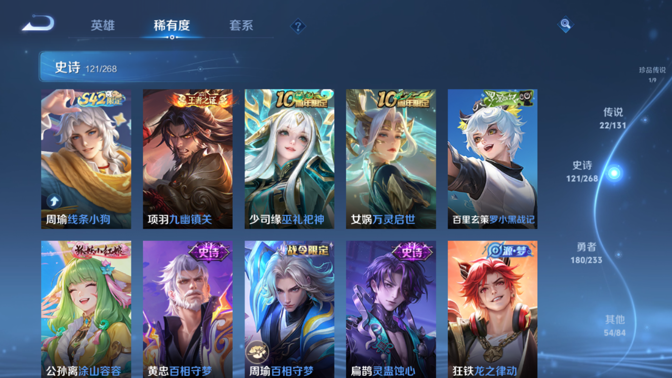 WZQM4154601王者荣耀账号详情图12 WZQM4154601王者荣耀账号详情图12