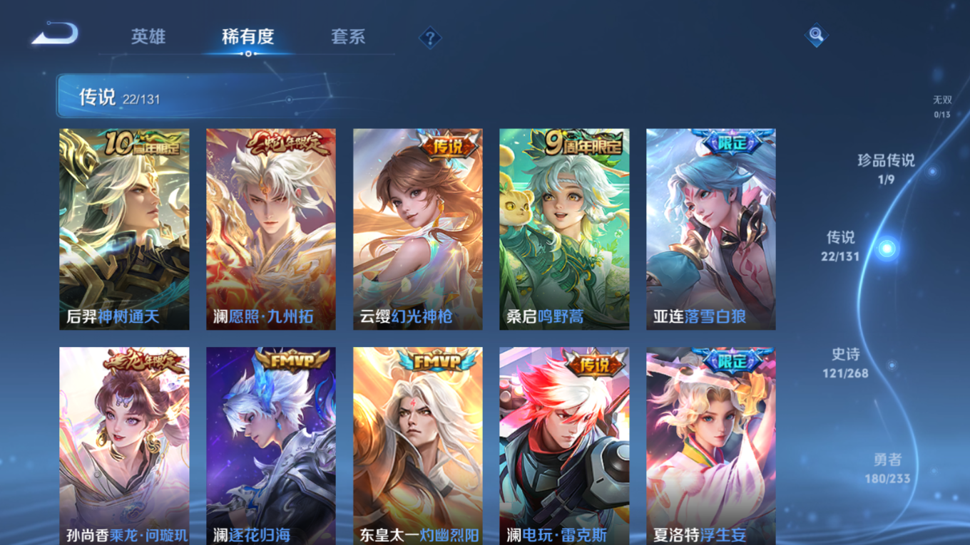 WZQM4154601王者荣耀账号详情图9 WZQM4154601王者荣耀账号详情图9