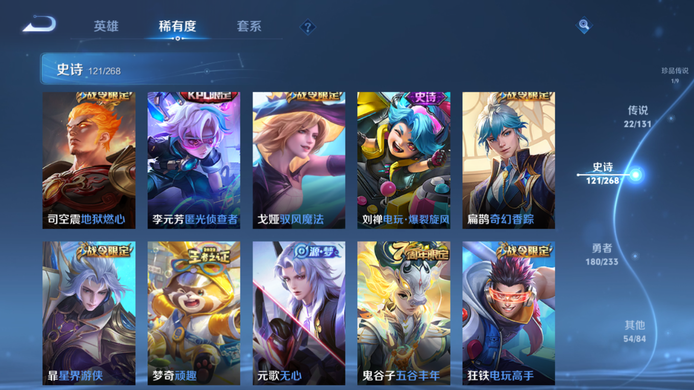 WZQM4154601王者荣耀账号详情图15 WZQM4154601王者荣耀账号详情图15