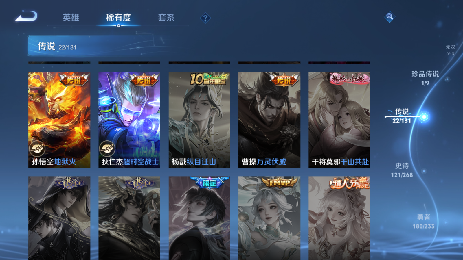 WZQM4154601王者荣耀账号详情图10 WZQM4154601王者荣耀账号详情图10