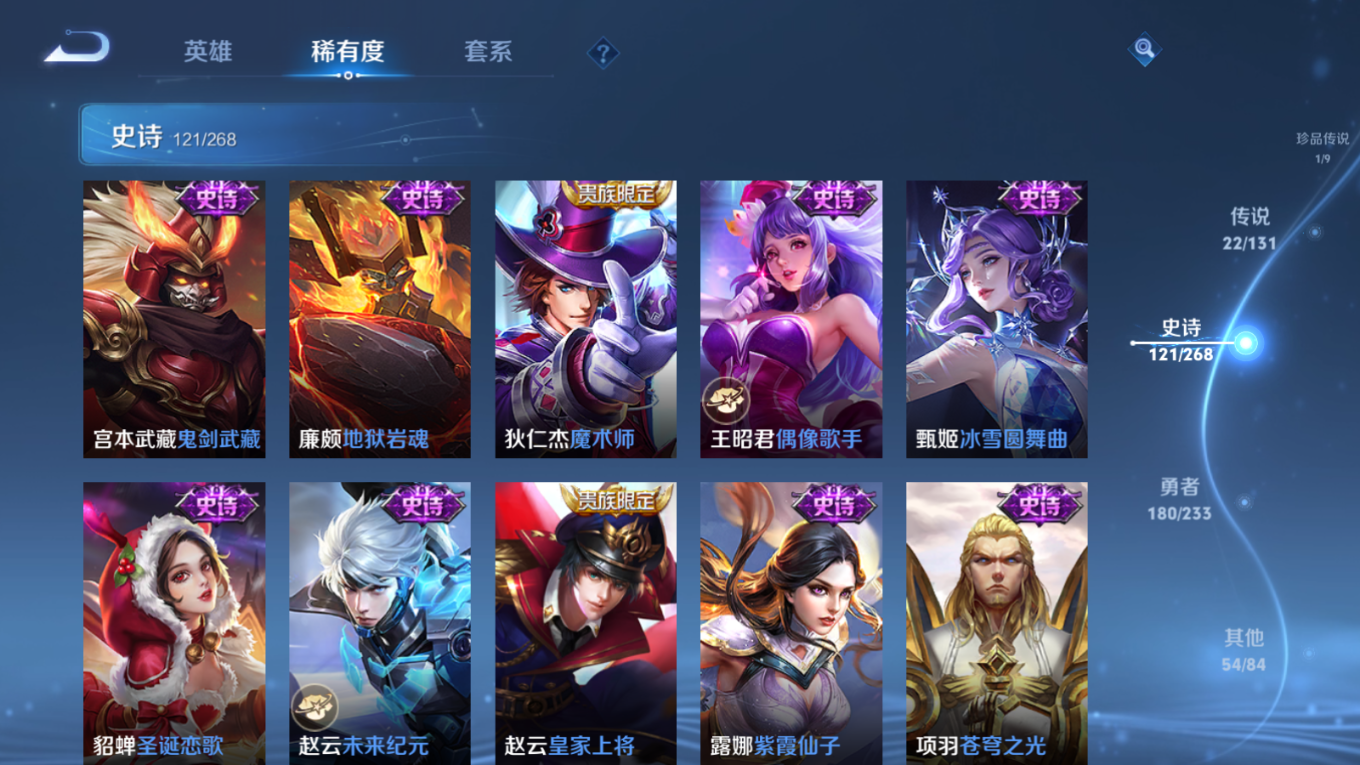 WZQM4154601王者荣耀账号详情图24 WZQM4154601王者荣耀账号详情图24