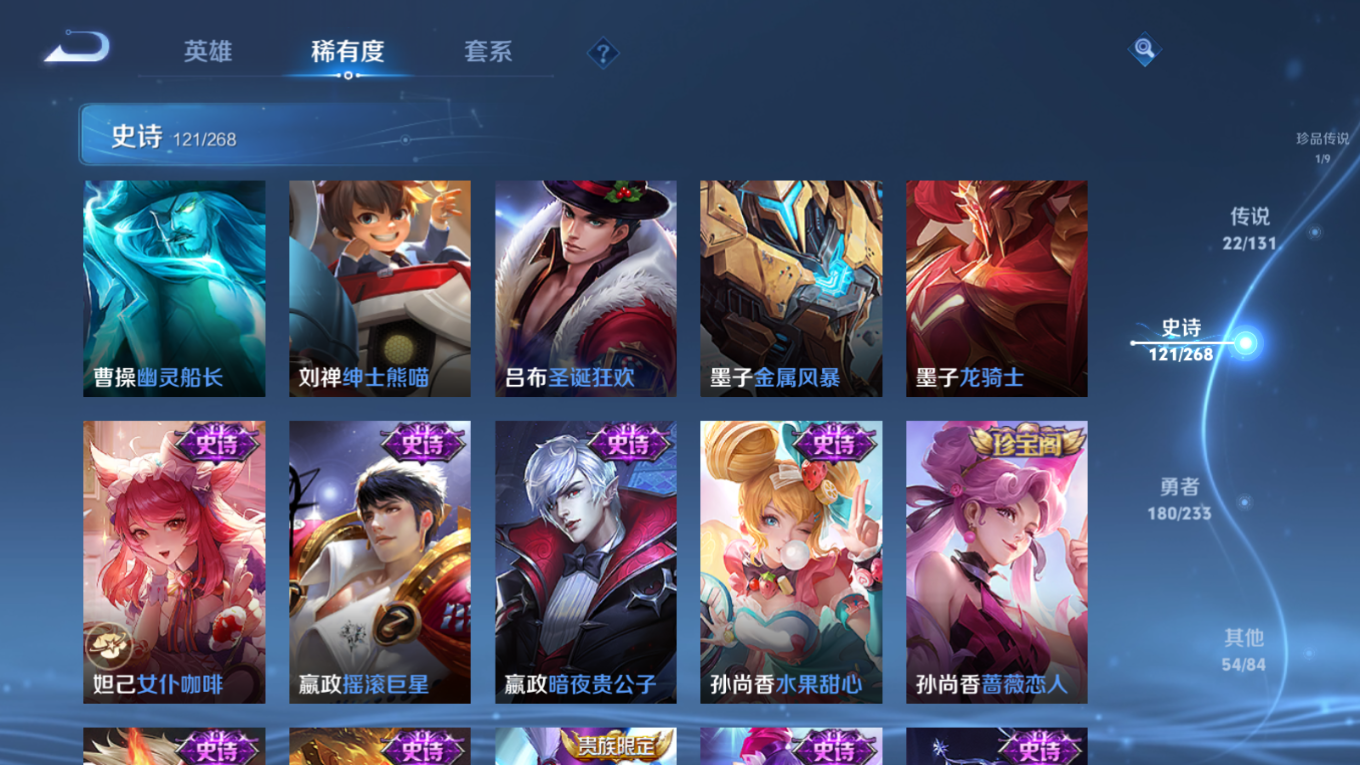 WZQM4154601王者荣耀账号详情图22 WZQM4154601王者荣耀账号详情图22