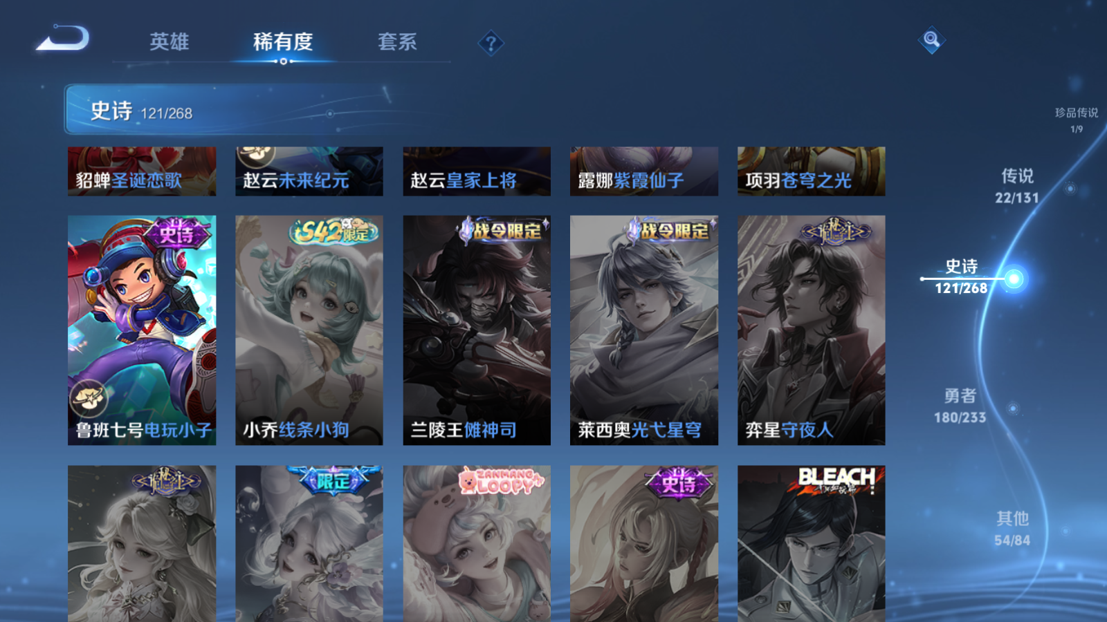 WZQM4154601王者荣耀账号详情图23 WZQM4154601王者荣耀账号详情图23