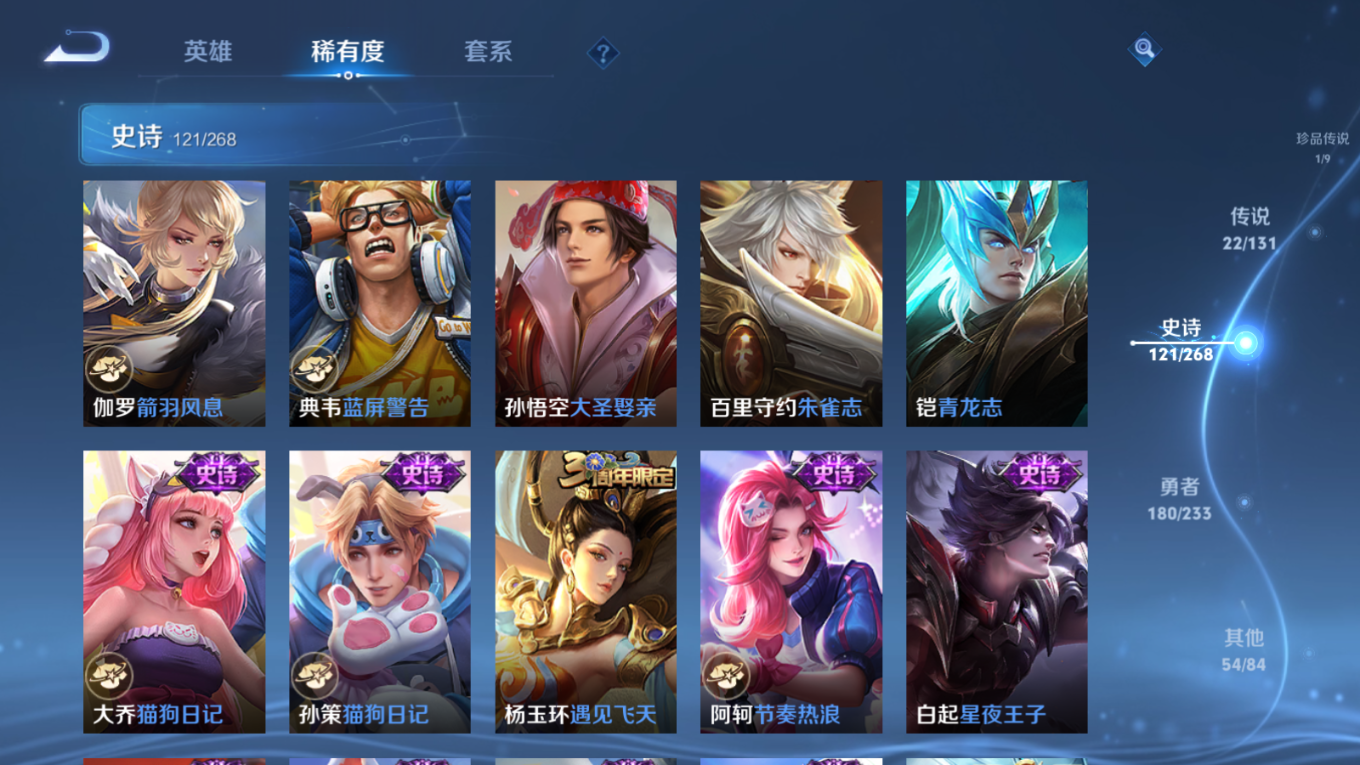 WZQM4154601王者荣耀账号详情图21 WZQM4154601王者荣耀账号详情图21