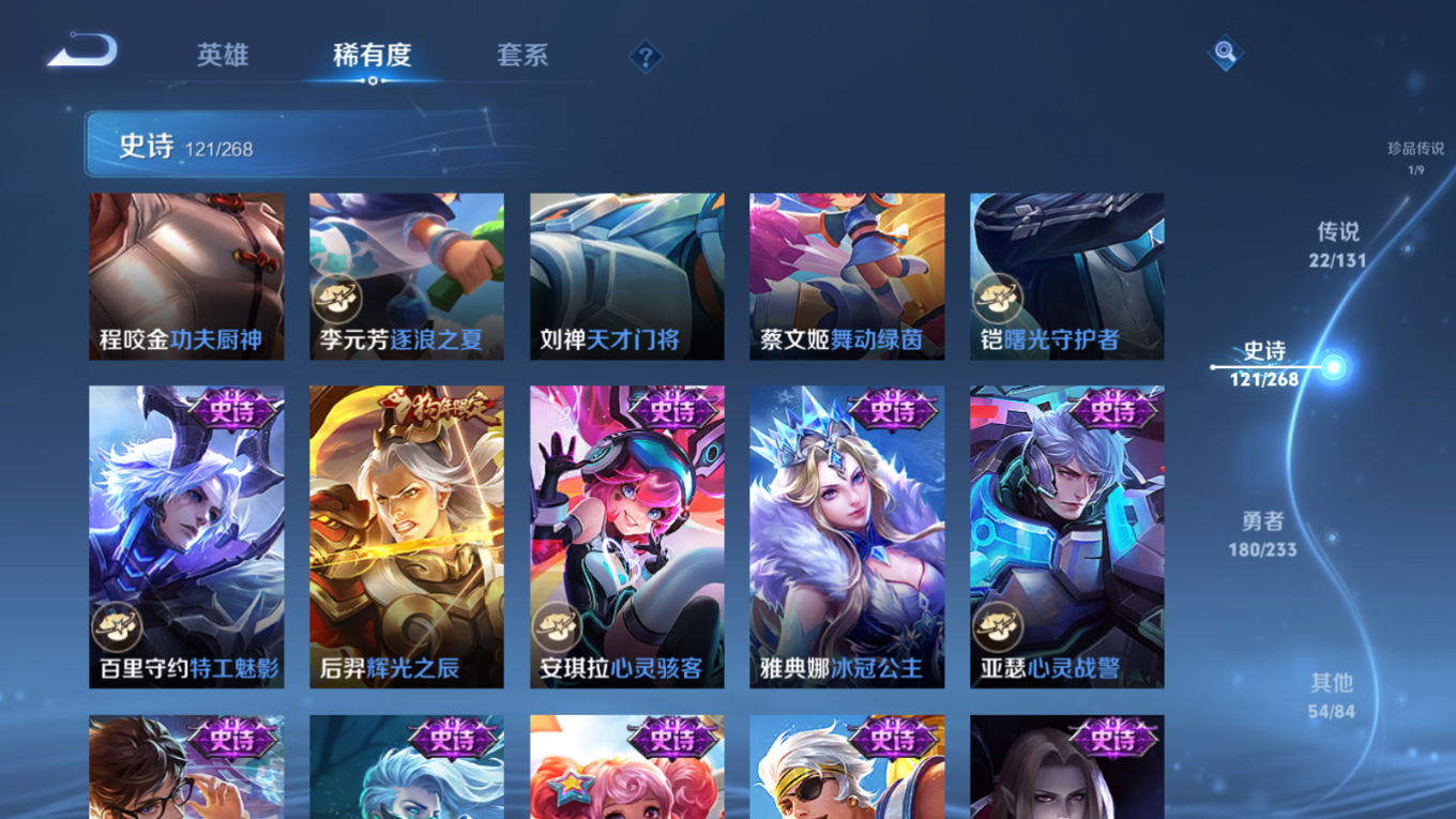 WZQM4154601王者荣耀账号详情图19 WZQM4154601王者荣耀账号详情图19