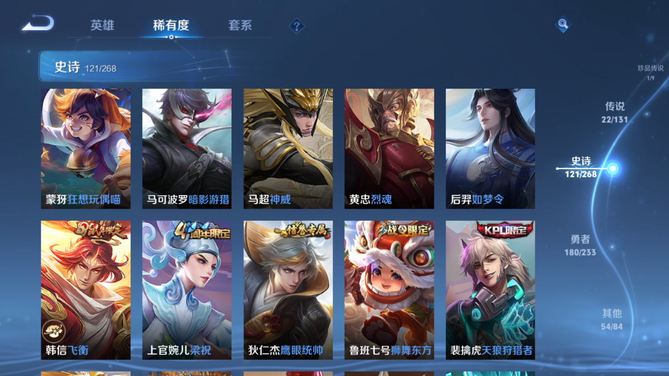 WZQM4154601王者荣耀账号详情图18 WZQM4154601王者荣耀账号详情图18