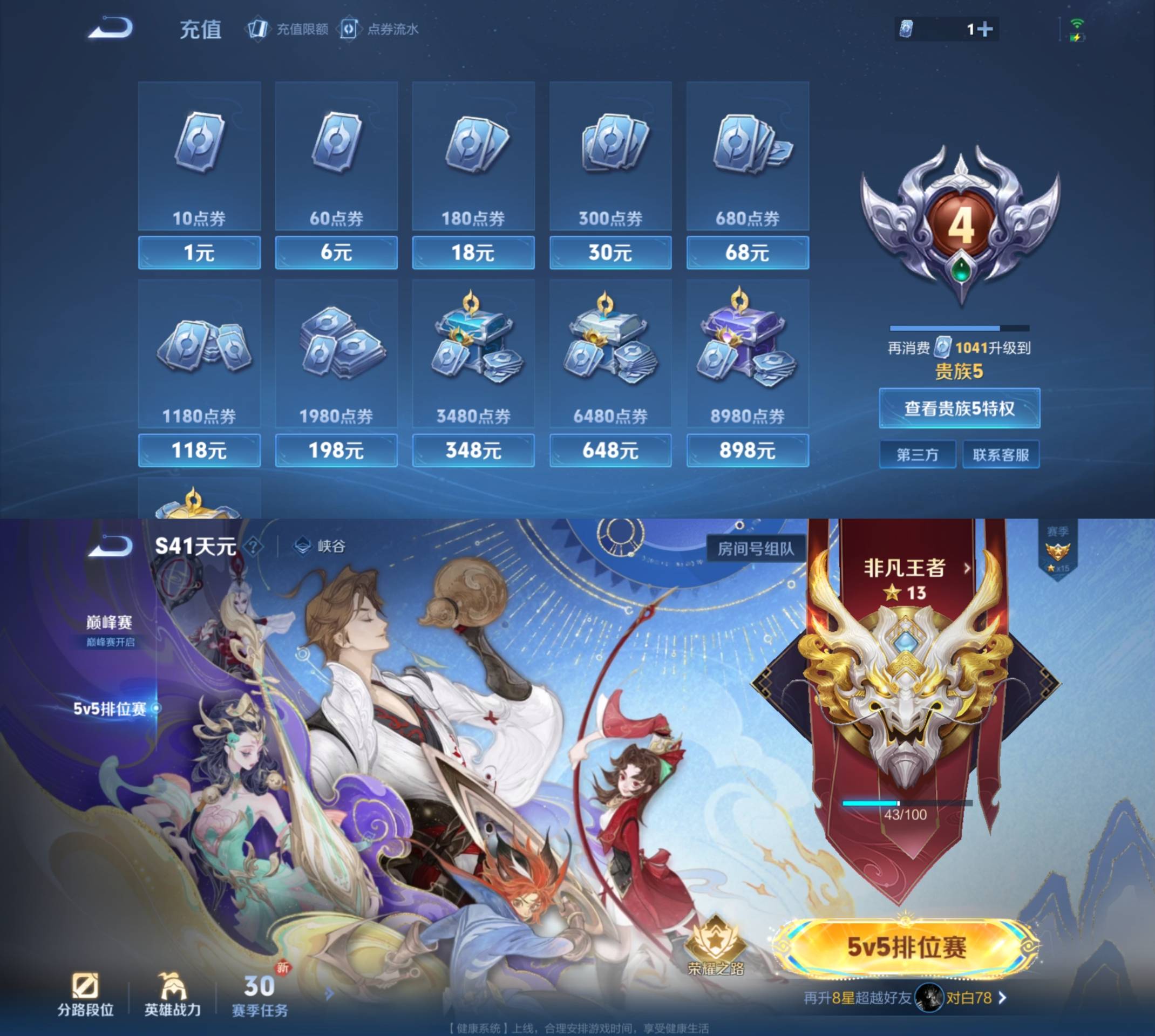 WZCMW4163773王者荣耀账号详情图7