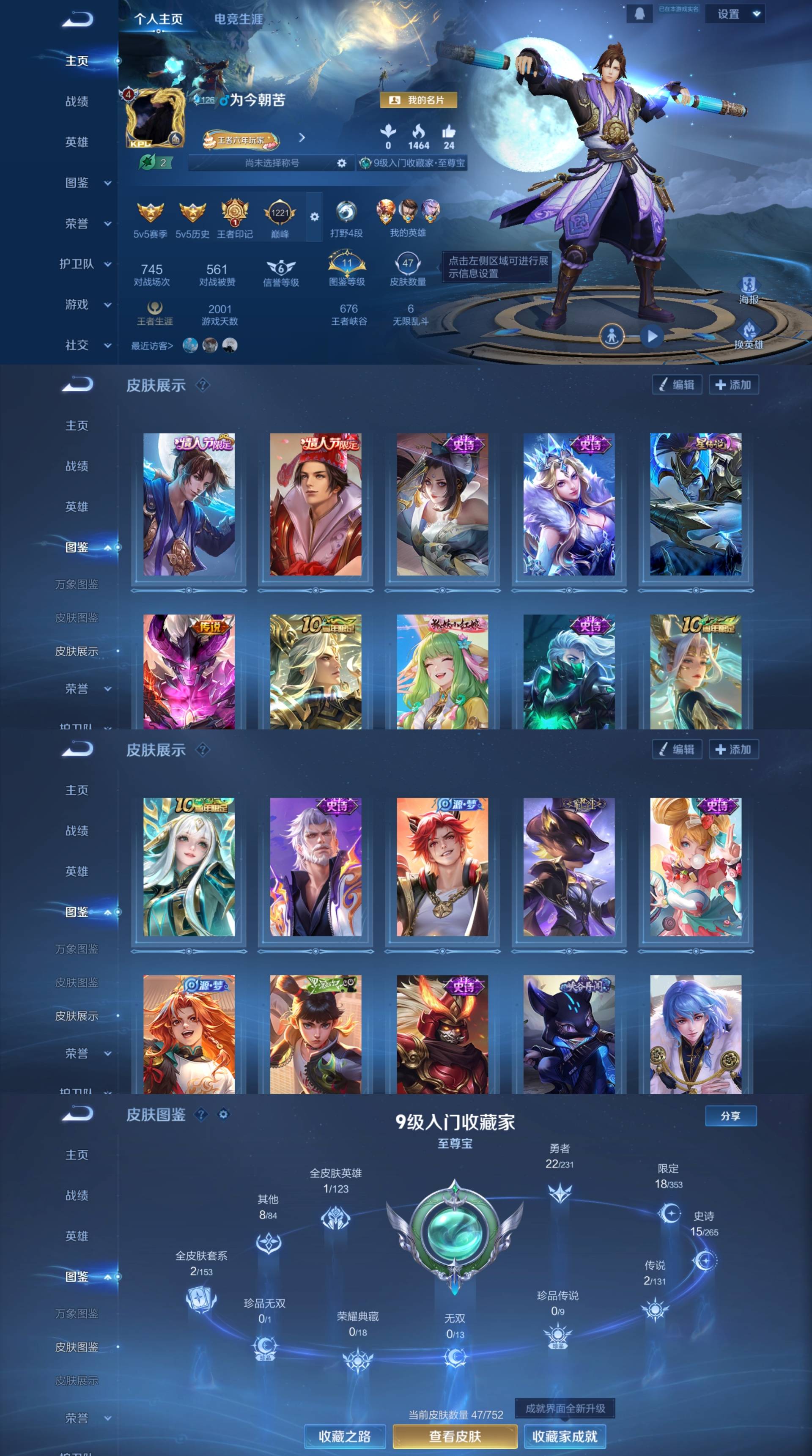 WZCMW4163773王者荣耀账号详情图2