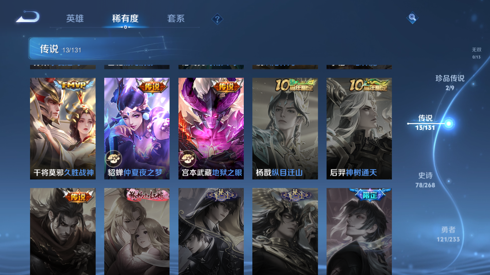 WZCMW4154674王者荣耀账号详情图8