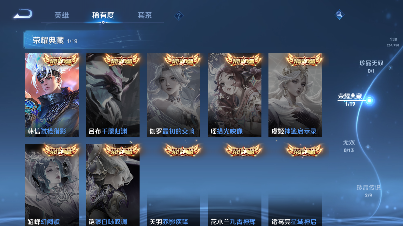 WZCMW4154674王者荣耀账号详情图5