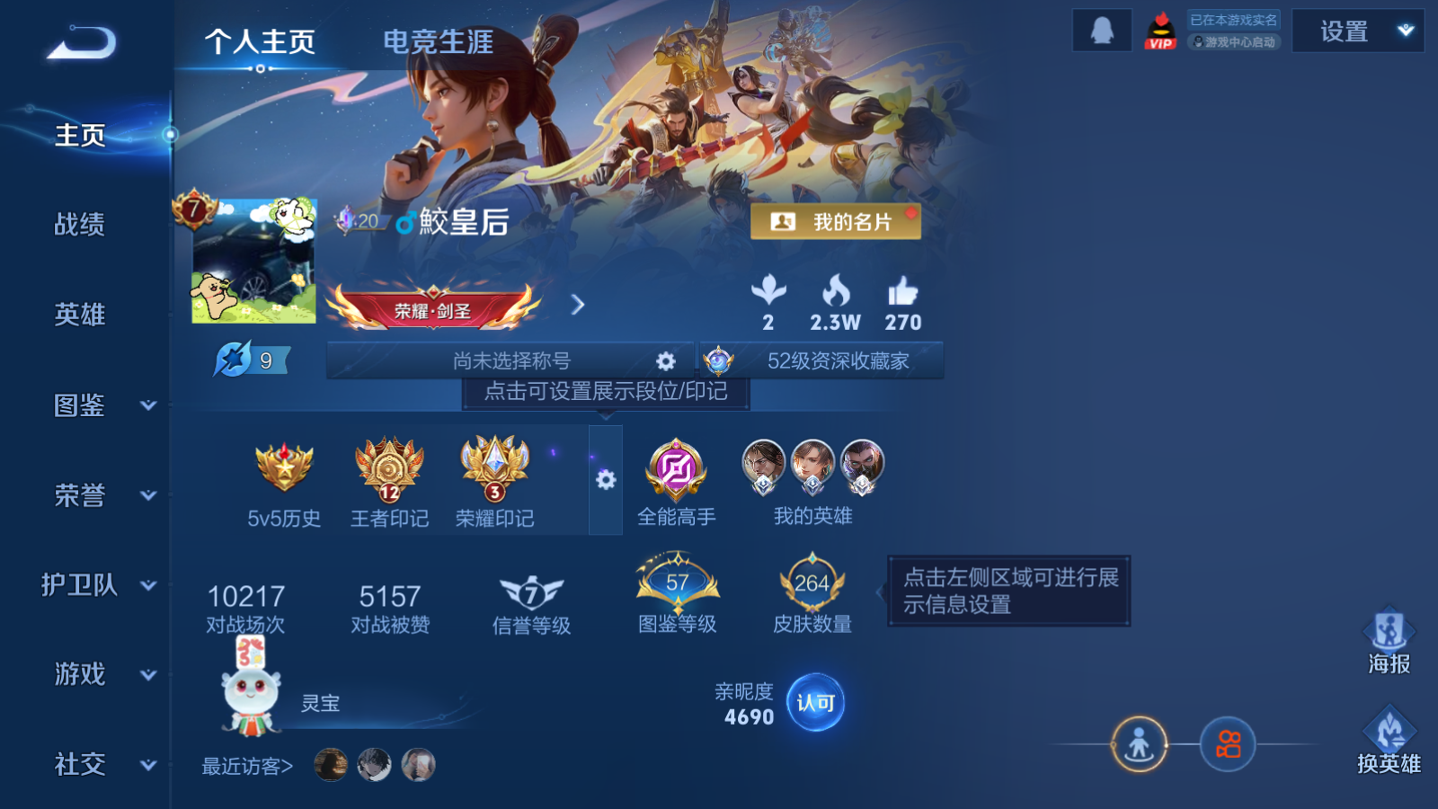 WZCMW4154674王者荣耀账号详情图2