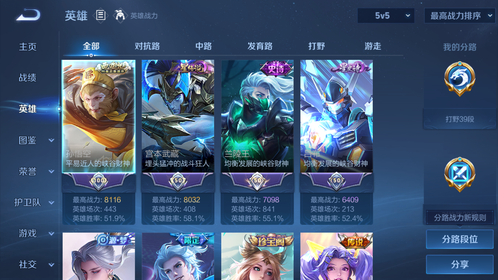 WZCMW4154674王者荣耀账号详情图7