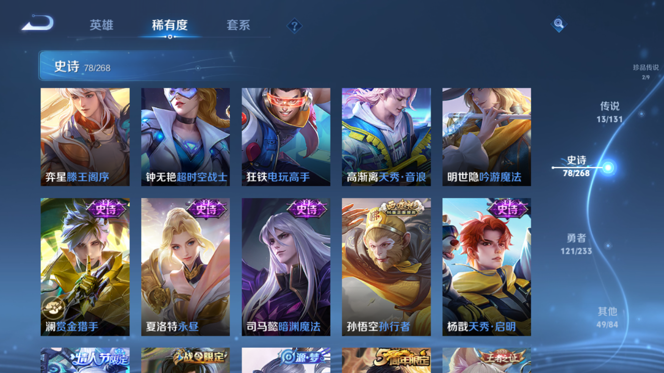 WZCMW4154674王者荣耀账号详情图12