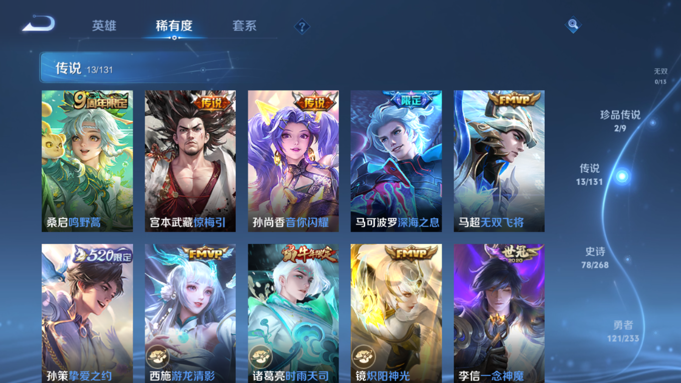 WZCMW4154674王者荣耀账号详情图9