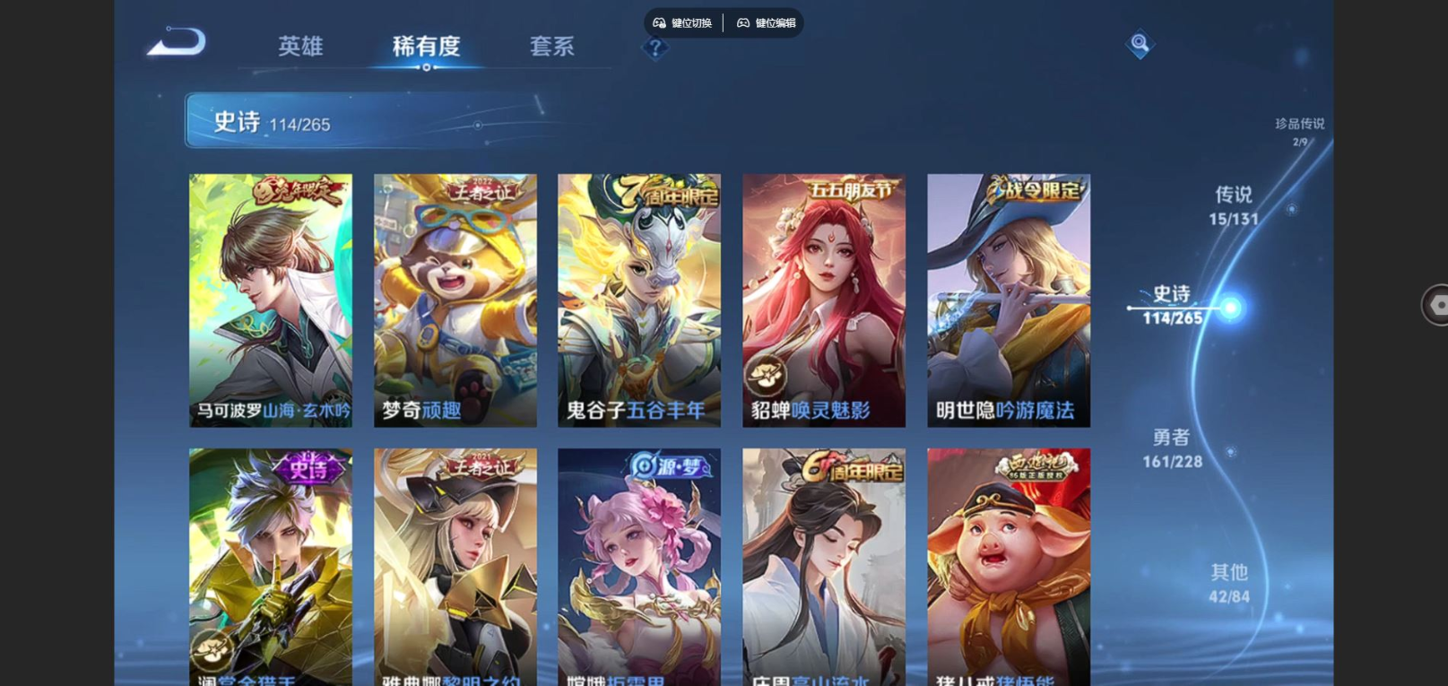 WZCMW4154676王者荣耀账号详情图13 WZCMW4154676王者荣耀账号详情图13