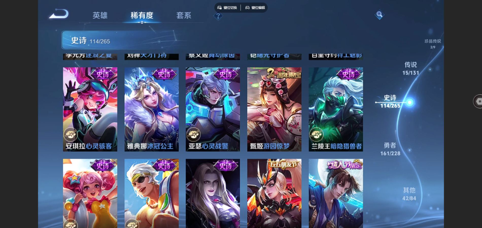 WZCMW4154676王者荣耀账号详情图17 WZCMW4154676王者荣耀账号详情图17