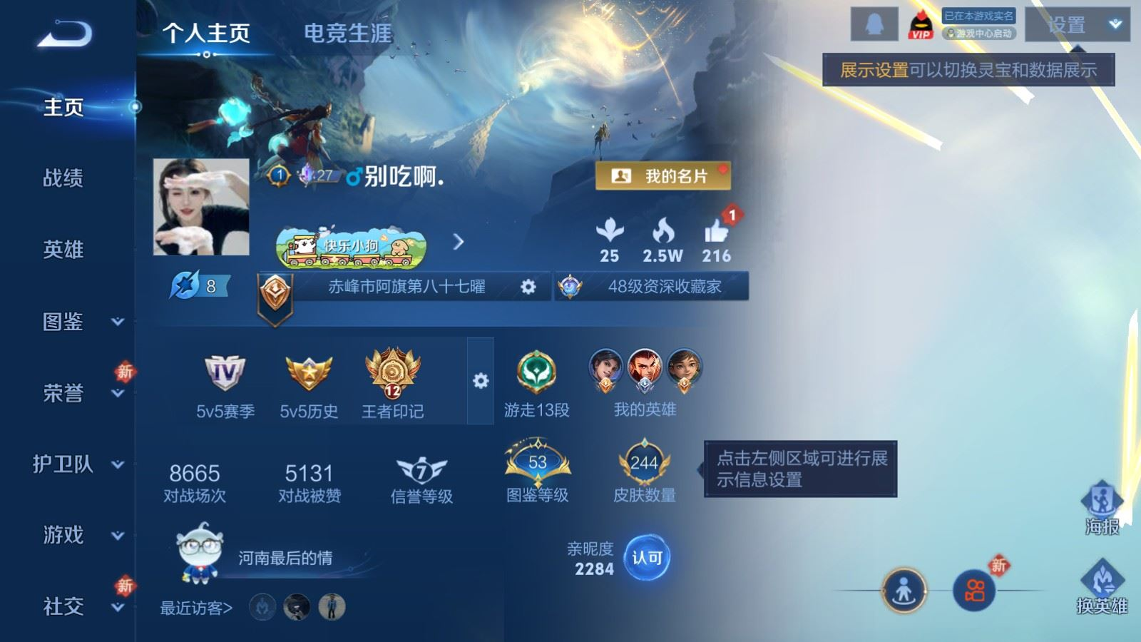 WZCMW4154677王者荣耀账号详情图2 WZCMW4154677王者荣耀账号详情图2