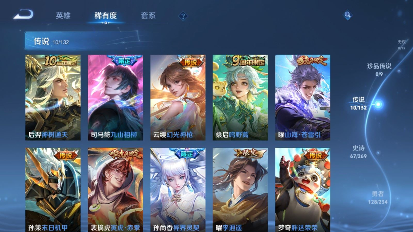 WZCMW4154677王者荣耀账号详情图6 WZCMW4154677王者荣耀账号详情图6