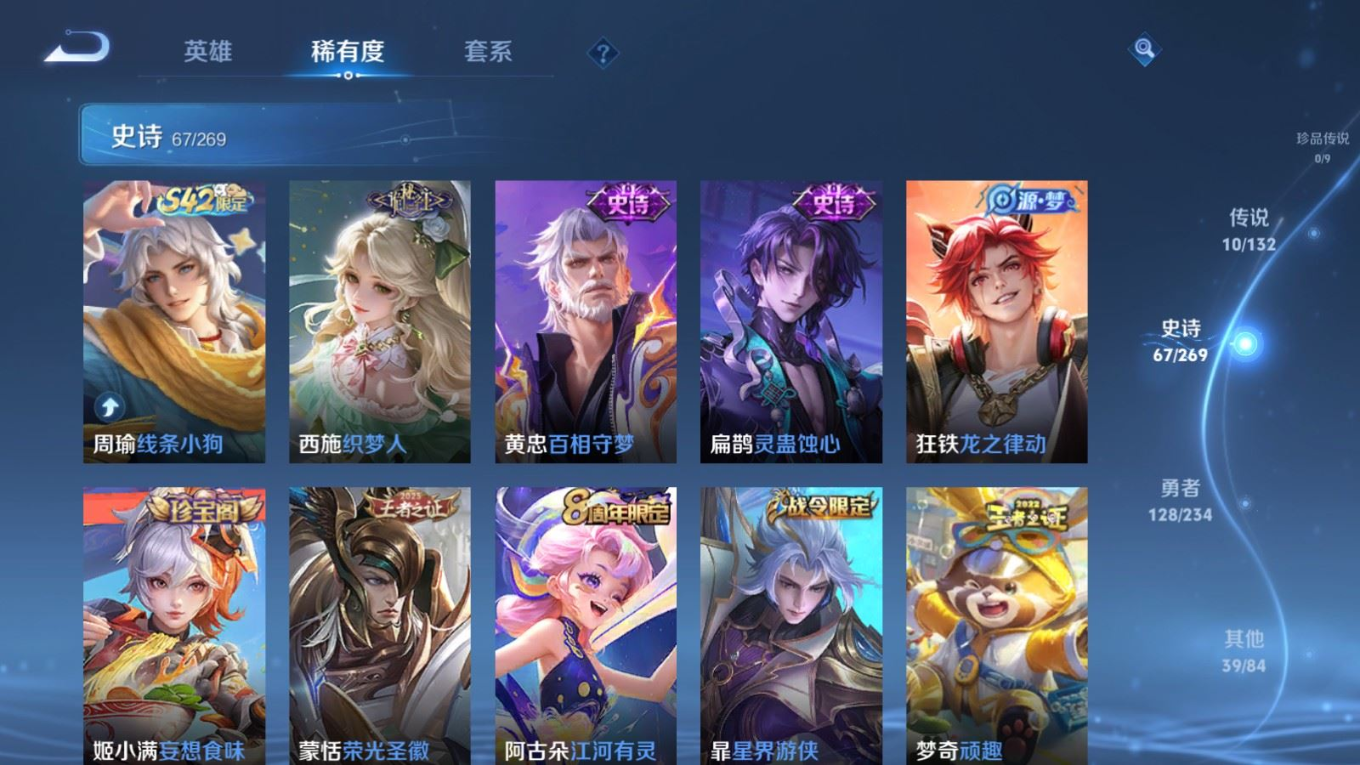 WZCMW4154677王者荣耀账号详情图7 WZCMW4154677王者荣耀账号详情图7