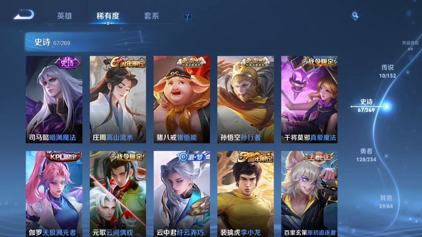 WZCMW4154677王者荣耀账号详情图10 WZCMW4154677王者荣耀账号详情图10