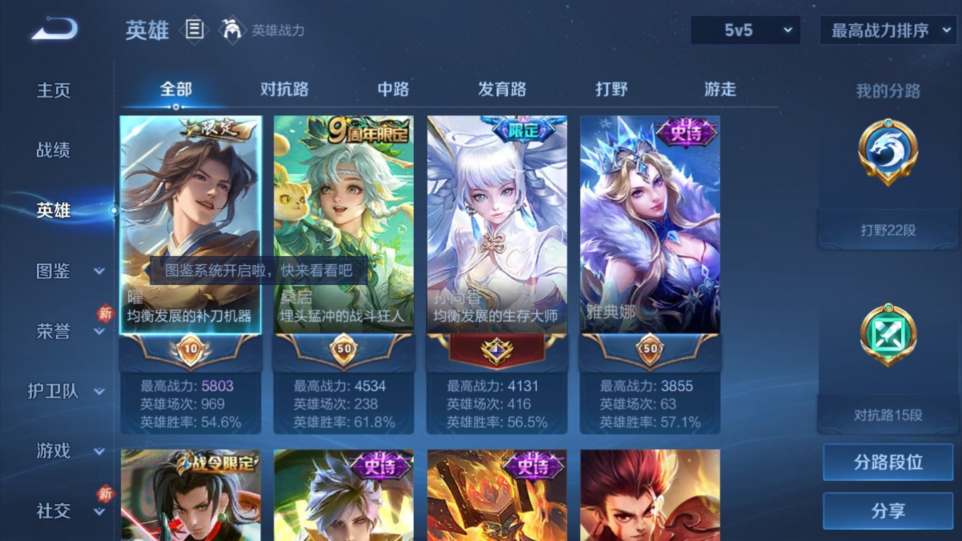 WZCMW4154677王者荣耀账号详情图4 WZCMW4154677王者荣耀账号详情图4