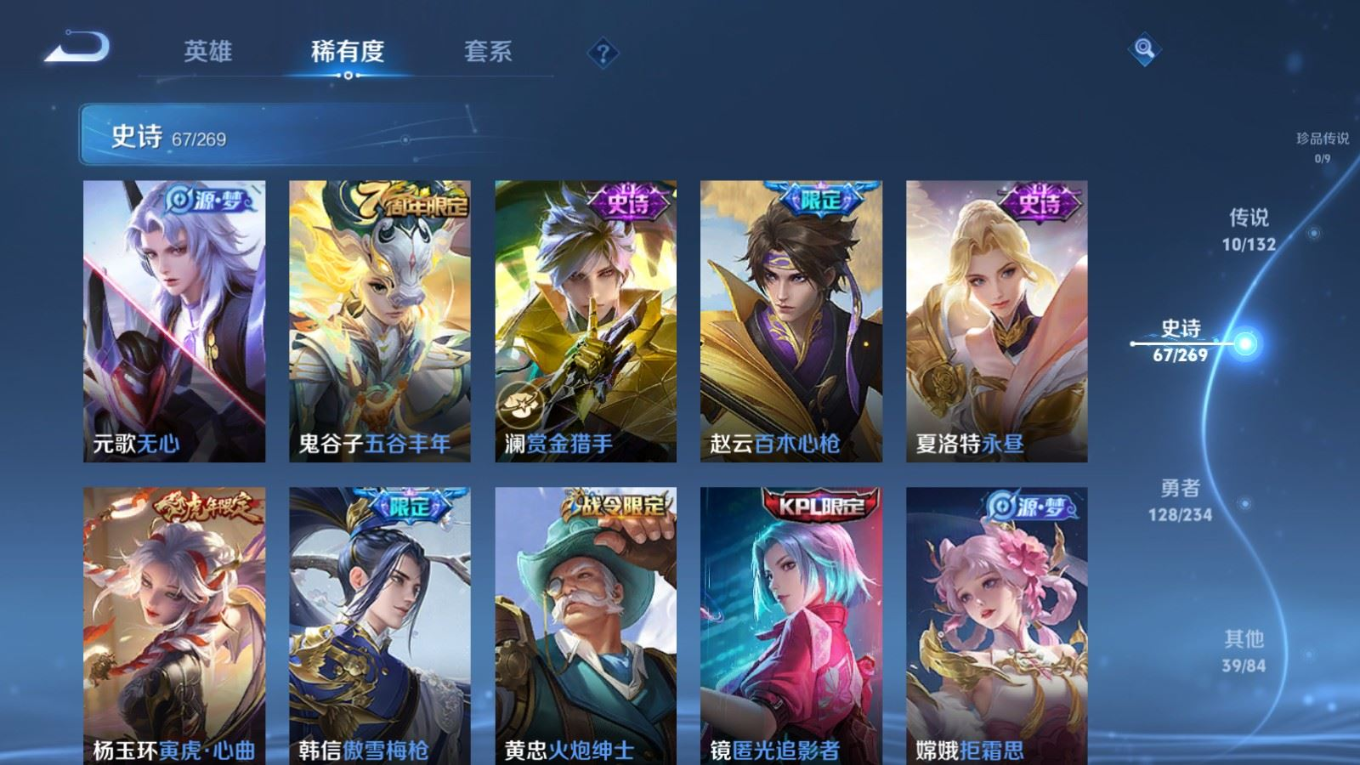 WZCMW4154677王者荣耀账号详情图8 WZCMW4154677王者荣耀账号详情图8