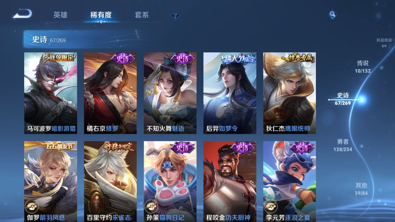 WZCMW4154677王者荣耀账号详情图9 WZCMW4154677王者荣耀账号详情图9