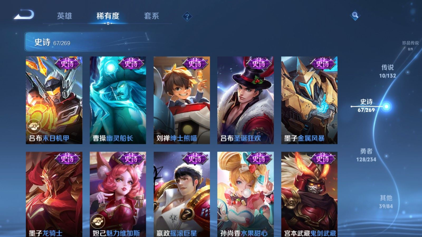 WZCMW4154677王者荣耀账号详情图12 WZCMW4154677王者荣耀账号详情图12