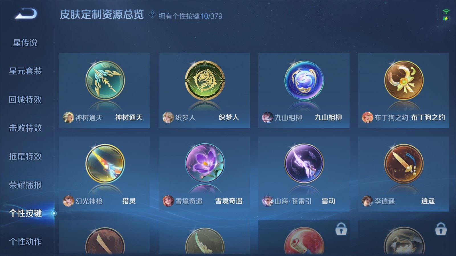 WZCMW4154677王者荣耀账号详情图16 WZCMW4154677王者荣耀账号详情图16