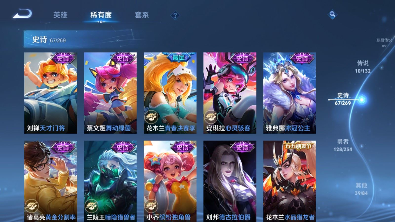 WZCMW4154677王者荣耀账号详情图11 WZCMW4154677王者荣耀账号详情图11