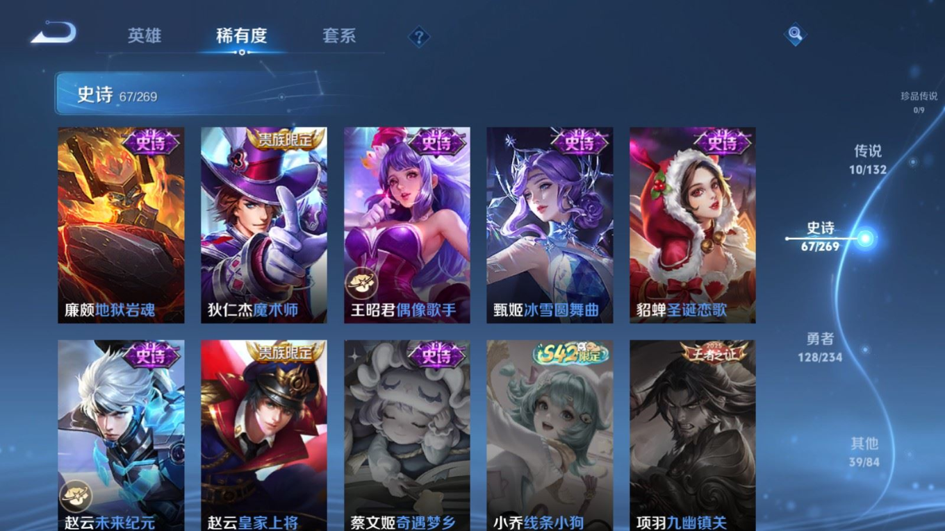 WZCMW4154677王者荣耀账号详情图14 WZCMW4154677王者荣耀账号详情图14