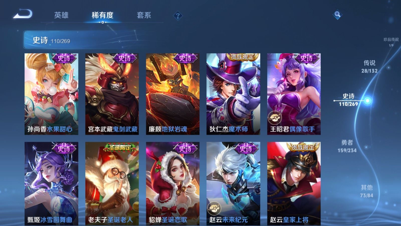 WZCMW4154679王者荣耀账号详情图22